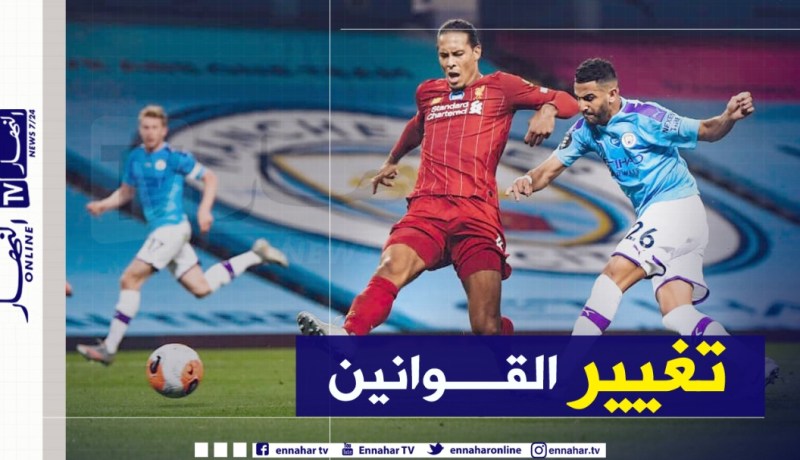 محرز يفجر أزمة في الدوري الإنجليزي