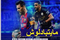 محرز لن يدخل في الصفقة التبادلية مع ميسي!