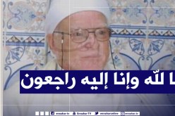 بوسعادة: وفاة الإمام والعالم الشيخ عمر حديبي بعد وعكة صحية