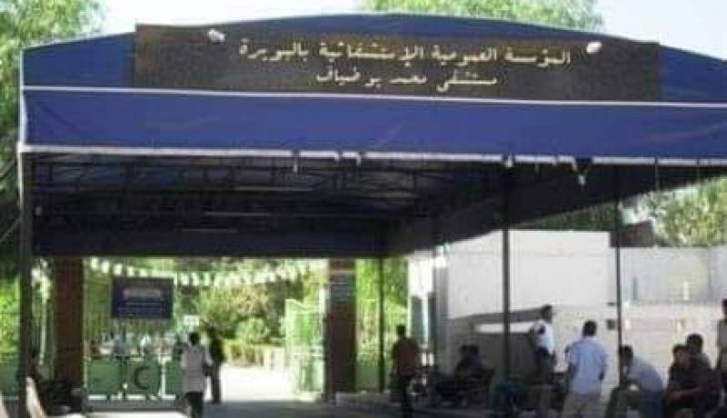 مديرية الصحة تندد.. ما حصل في مستشفى محمد بوضياف بالبويرة “مؤسف”