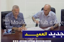 رسميا.. “بورايو” مديرا رياضيا جديدا للعميد