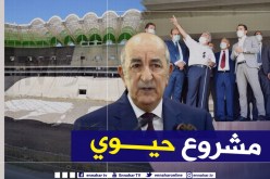خالدي:”رئيس الجمهورية يمنح ملعب تيزي وزو الجديد أولوية قصوى”