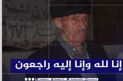 وفاة المجاهد أحمد نقاز بعين الدفلى