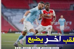 السيتي يقصى ومحرز يغادر غاضبا