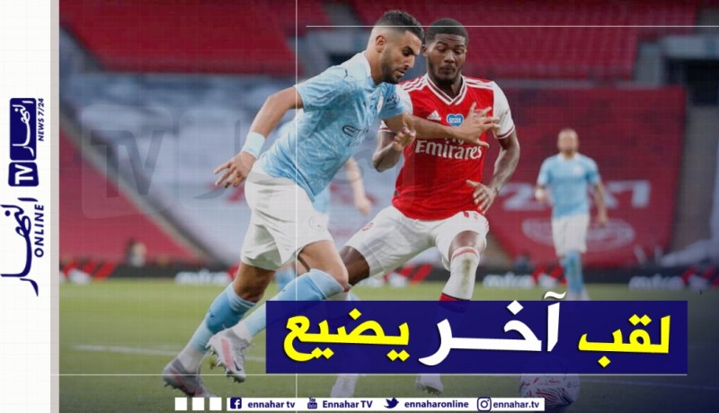 السيتي يقصى ومحرز يغادر غاضبا