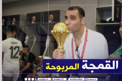 زطشي يكشف سر “القمجة” التي ارتداها في نهائي الكان