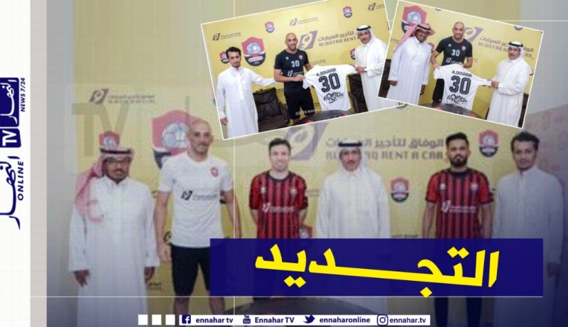 رسميا.. دوخة يجدد عقده مع الرائد