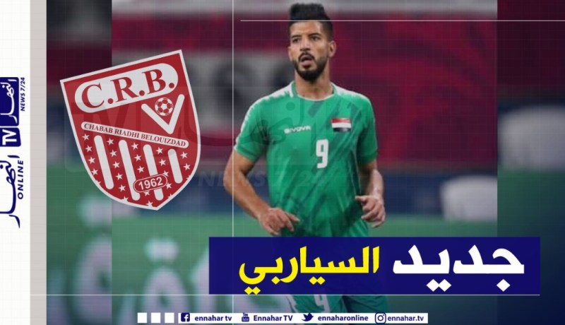 شباب بلوزداد يقترب من حسم صفقة عراقية