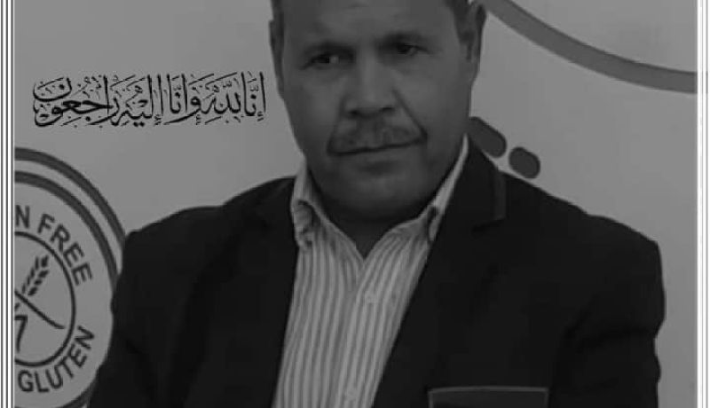 الوادي.. وفاة الصيدلي جمال زاوش بفيروس كورونا
