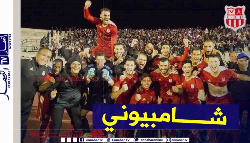 حارس شباب بلوزداد:”نعممممم.. نحن أبطال الجزائر”