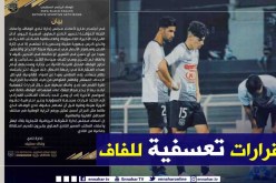 إستقالة جماعية لإدارة الوفاق بعد قرار الفاف