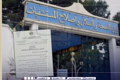 وزارة الصحة: هكذا سيتم سحب رواتب موظفي الصحة