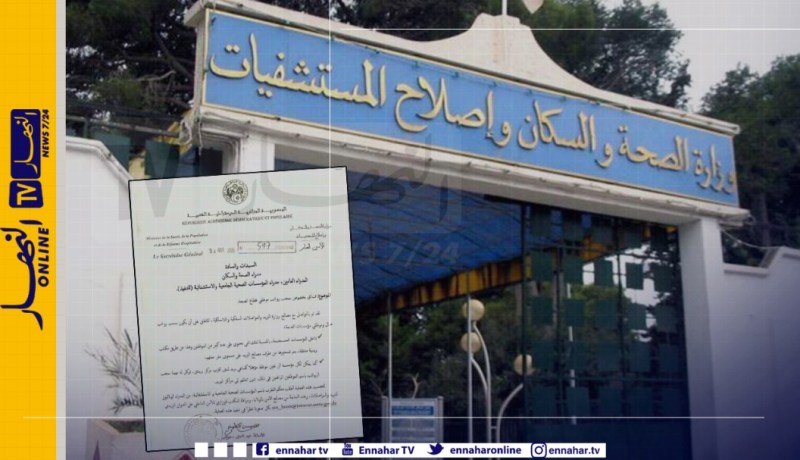 وزارة الصحة: هكذا سيتم سحب رواتب موظفي الصحة