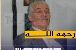 وفاة رئيس فريق إتحاد تبسة العمري خليف بفيروس كورونا