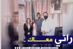 “سواكري” تستقبل “بورعدة” وتحفزه لتحقيق نجاحات آخرى