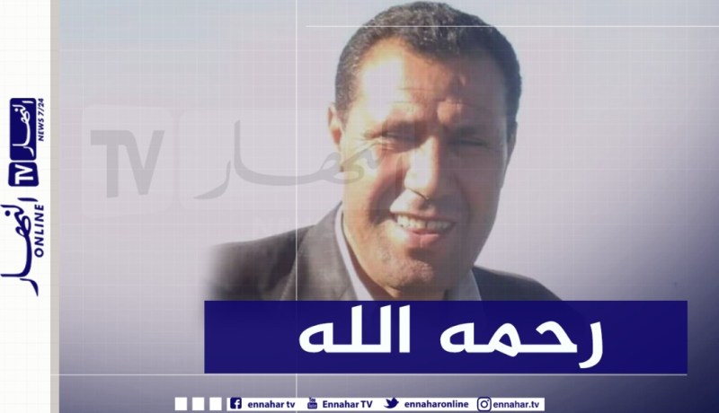 وفاة الصحفي بإذاعة تيارت سبع بلحول بسكتة قلبية