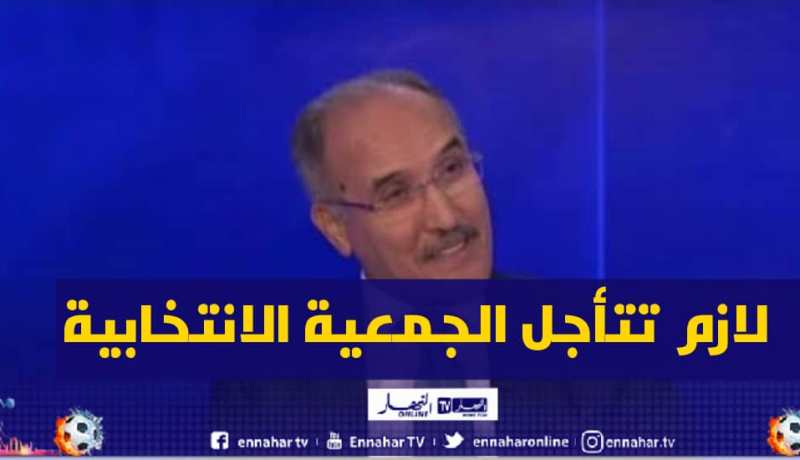 بالوثيقة.. “لبيب” يطالب بتأجيل انتخابات رئاسة “الكوا”