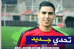 بعد تسريحه من سوسطارة.. اللافي يمضي رسميا في الوداد المغربي