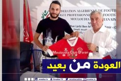 رسميا.. “بن تيبة” يوقع في مولودية وهران