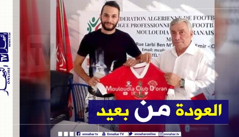 رسميا.. “بن تيبة” يوقع في مولودية وهران