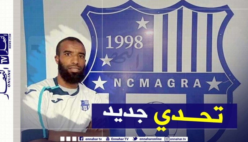 رسميا.. بوقاش يلتحق بنجم مقرة