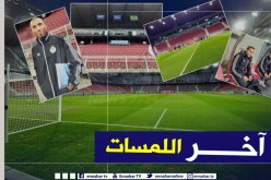 تفاصيل الحصة التدريبية الأخيرة للخضر قبل مواجهة نيجيريا