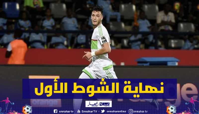 نهاية الشوط الأول.. الخضر متفوقون على نيجيريا