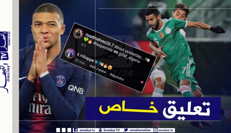 مبابي يعلق على مراوغة محرز الخاصة بعلم الجزائر