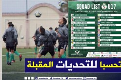 “الفاف” تكشف قائمة الخضر لأقل من 17 سنة
