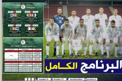 رسميا.. الفاف تكشف برنامج الخضر 2020-2021