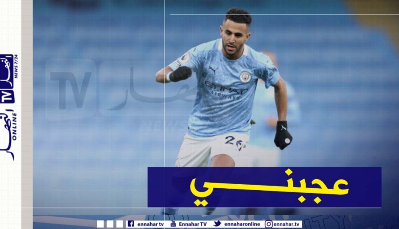 غوارديولا يشيد بمحرز بعد الفوز على أرسنال