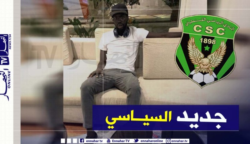 نجم السودان يحل بالجزائر للالتحاق بشباب قسنطينة