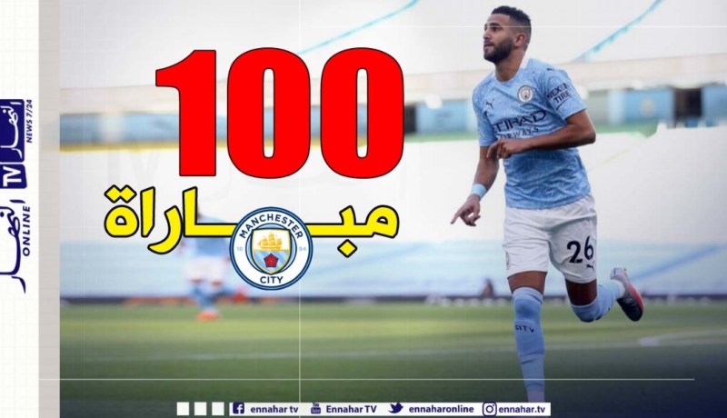 محرز يحتفل بمئويته الأولى مع السيتي بثلاثية ضد بورتو