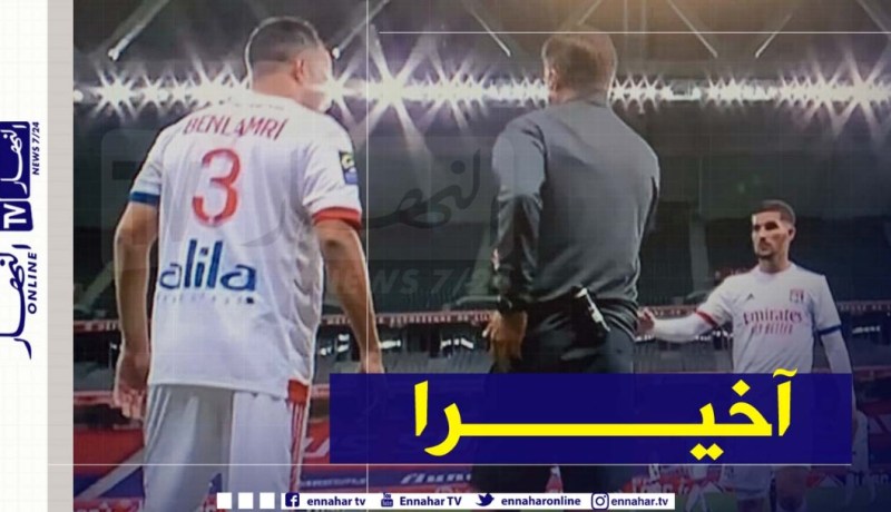 “بن العمري” يشارك لأول مرة مع ليون في الليغ 1