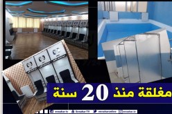 غرف ملابس جديدة تستضيف الخضر في مواجهة زيمبابوي