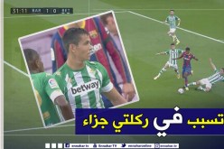 ماندي يطرد بالبطاقة الحمراء ضد البارصا