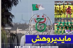 التلفزيون العمومي يوضح سبب عدم نقل مباراة العودة ضد زيمبابوي