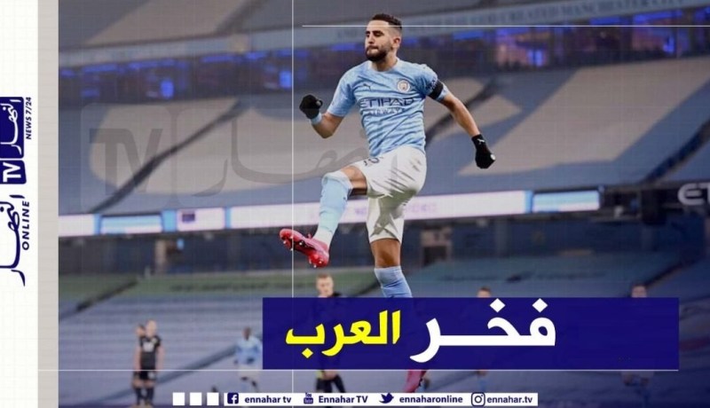 محرز يواصل كتابة التاريخ في “البريميرليغ”