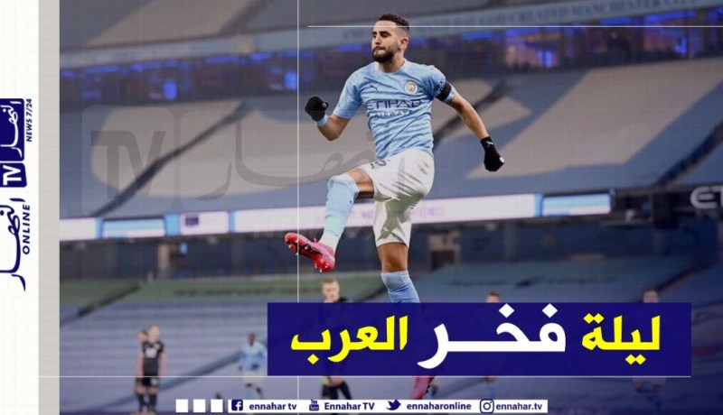 السيتي يكافئ محرز بعد “الهاتريك” العالمي ضد بيرنلي