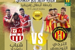 الحظ يدير ظهره للشباب ويودع رابطة الأبطال