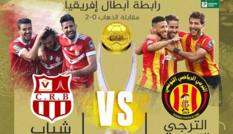 الحظ يدير ظهره للشباب ويودع رابطة الأبطال