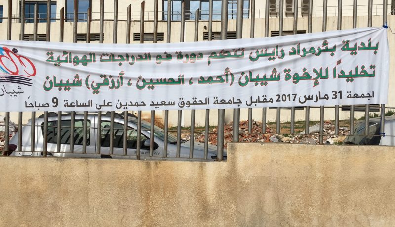 بالفيديو.. سباق للدراجات بالعاصمة تكريما لروح المجاهدين الإخوة شيبان