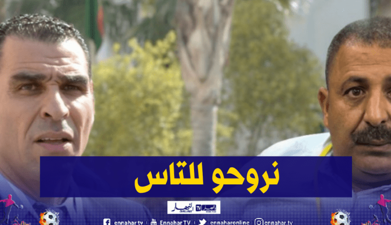 زرواطي: “مدوار لا يدافع عن الأندية وزطشي يجامل الفرق القوية”
