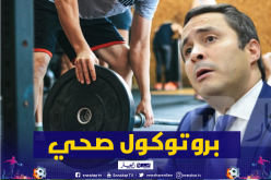 وزارة الشباب والرياضية ترخص عودة نشاط القاعات الرياضية الخاصة