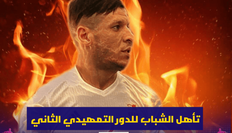 الشباب يجتاز النصر الليبي ويتأهل للدور القادم