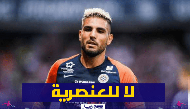 دولور يندد بالعنصرية التي تعرض لها باشاك شهير التركي