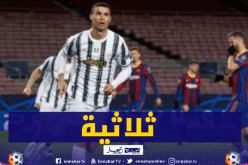 اليوفي يقسو على برشلونة بثلاثية