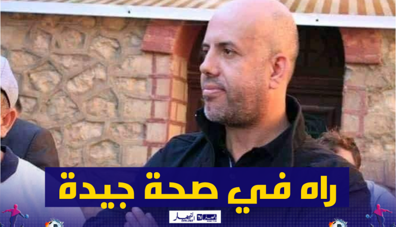 شبيبة القبائل تفند إشاعة نقل ملال إلى المستشفى