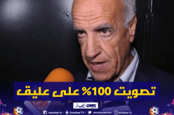 رسميا.. تجديد الثقة في عليق للمرة السابعة