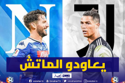 رسميا.. المحكمة الرياضية تقرر إعادة مباراة نابولي أمام جوفنتوس